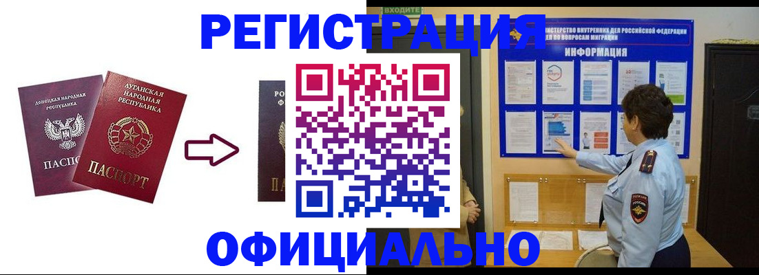 где прописаться в Мегионе