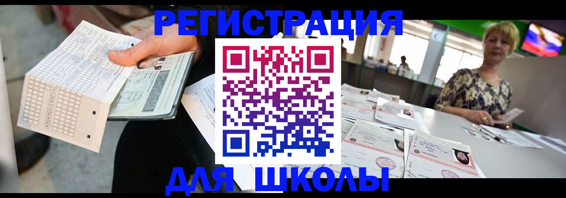 прописка в Мегионе