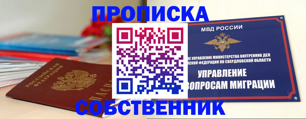 прописка для военкомата в Мегионе