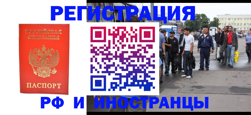 временная регистрация недорого в Мегионе
