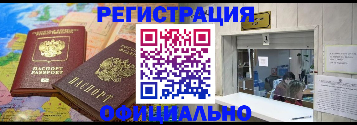 прописка для военкомата в Мегионе