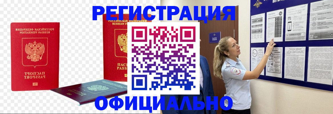 прописка для кредита в Мегионе